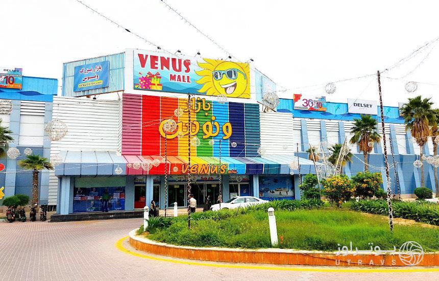 مرکز خرید ونوس در کیش